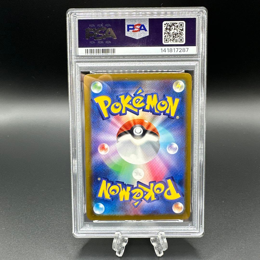 メガゲンガーex sar psa10 ポケモンカード　メガドリームex