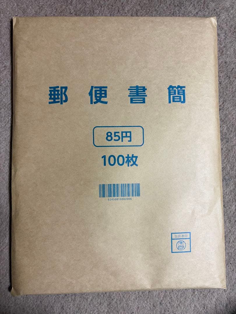 郵便書簡 ミニレター　85円　100枚