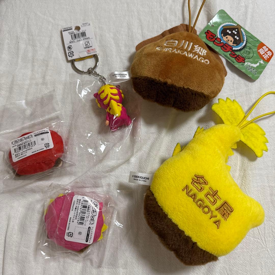 モンチッチ ご当地シーサー りんご 白川郷 しゃちほこ マグネット キーホルダー