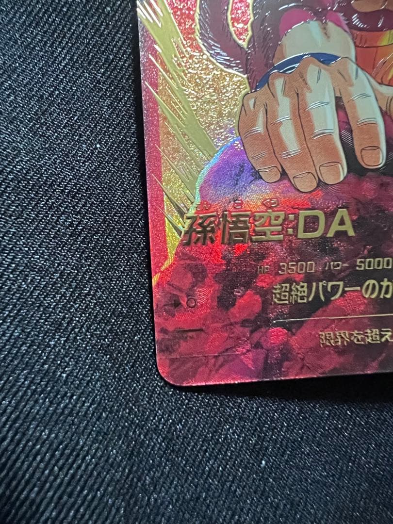 SDV7-050 GDR★ 孫悟空:DA パラレル