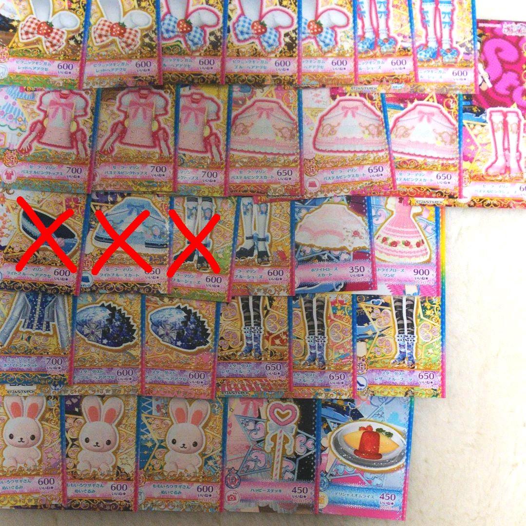 プリチャン 第2弾 バラ売り