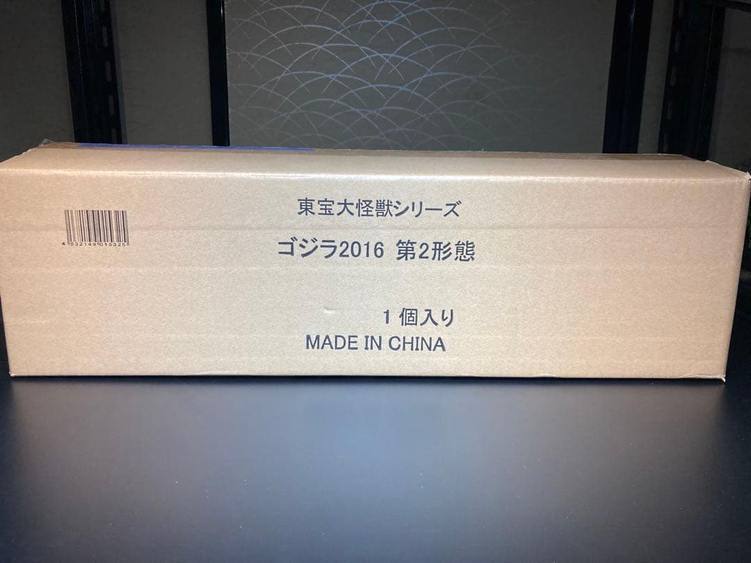 東宝大怪獣　ゴジラ (2016) 第2形態