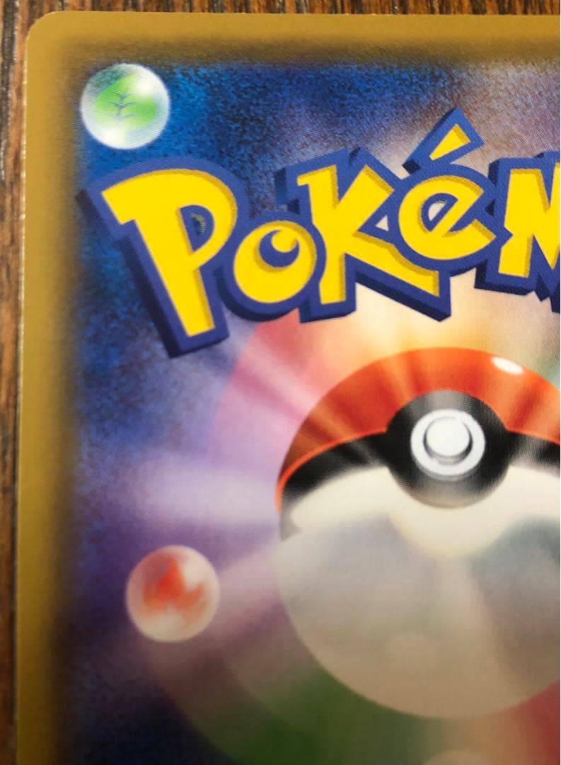 レシラム＆ゼクロムGX HR SM11b ドリームリーグ 071/049