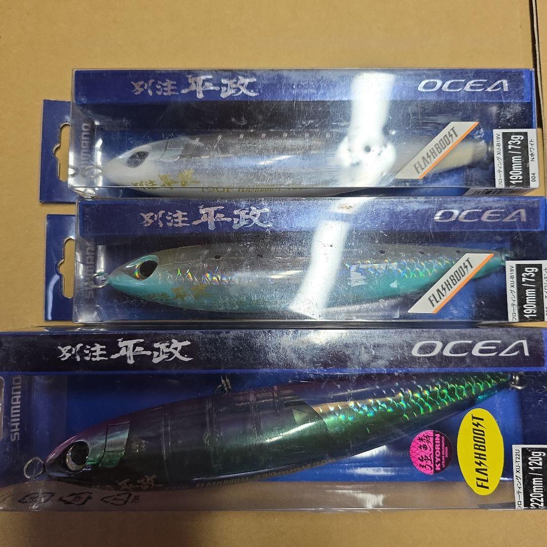 SHIMANO ルアーセット 6点