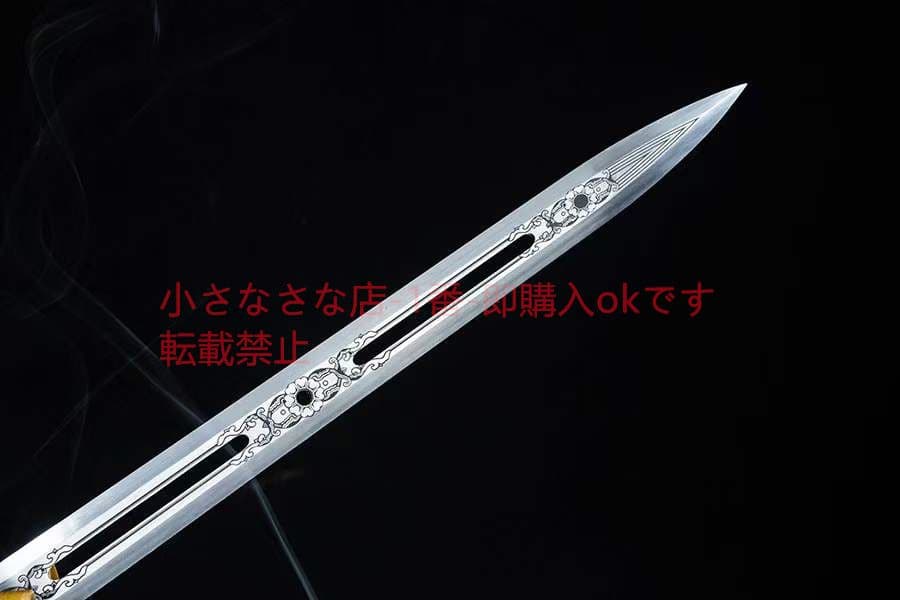 完全落下透かし漢剣-高性能マンガン鋼 古兵器 武具 刀装具 日本刀 模造刀