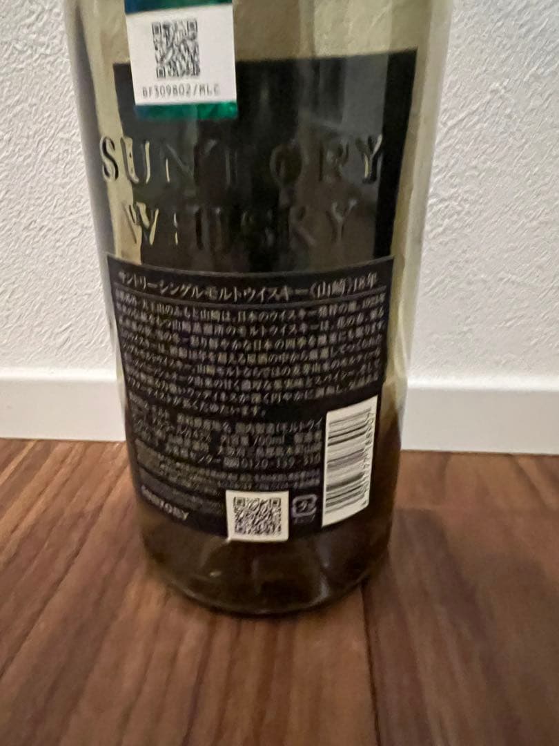 山崎18年空瓶　空瓶&箱　１本セット中身ありません‼️‼️