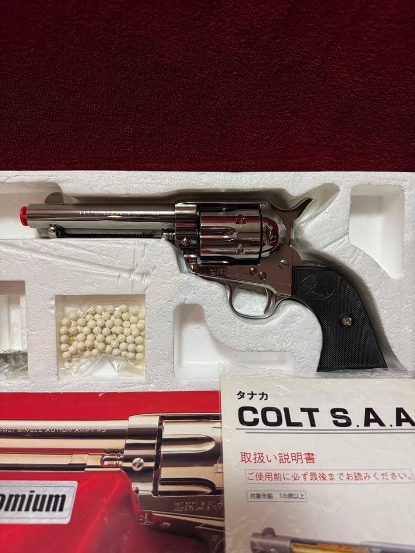 タナカワークス　SAA シングルアクションアーミートワイライトクローム