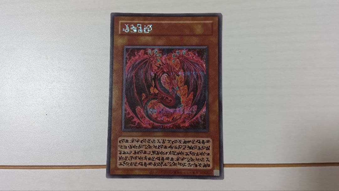 遊戯王　オシリスレッド　ウリア　原作絵　シークレットレア