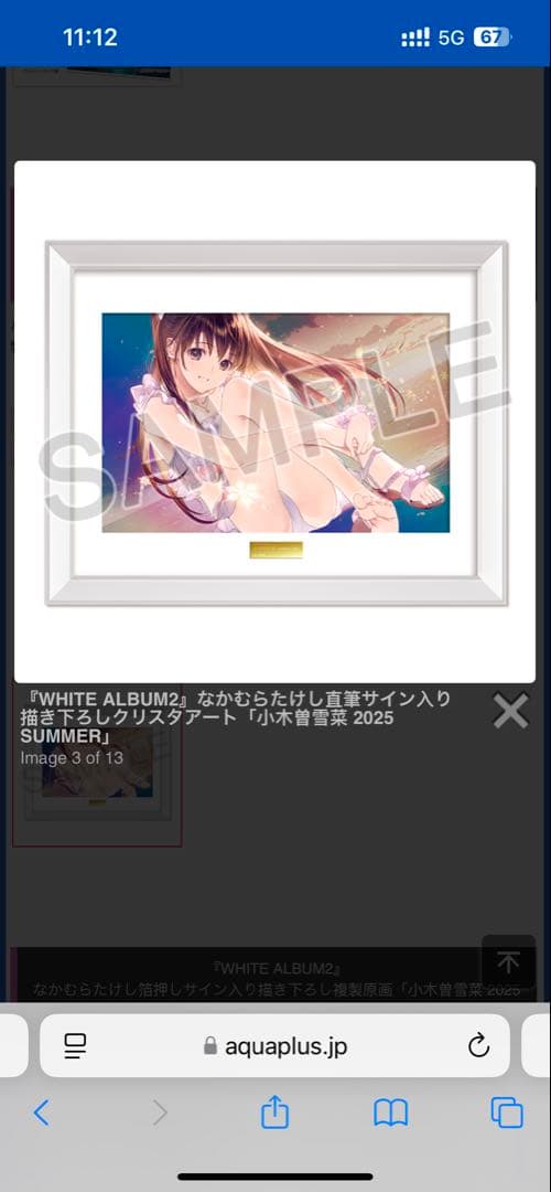 なかむらたけし直筆サイン入り描き下ろしクリスタアート「小木曽雪菜 2025」