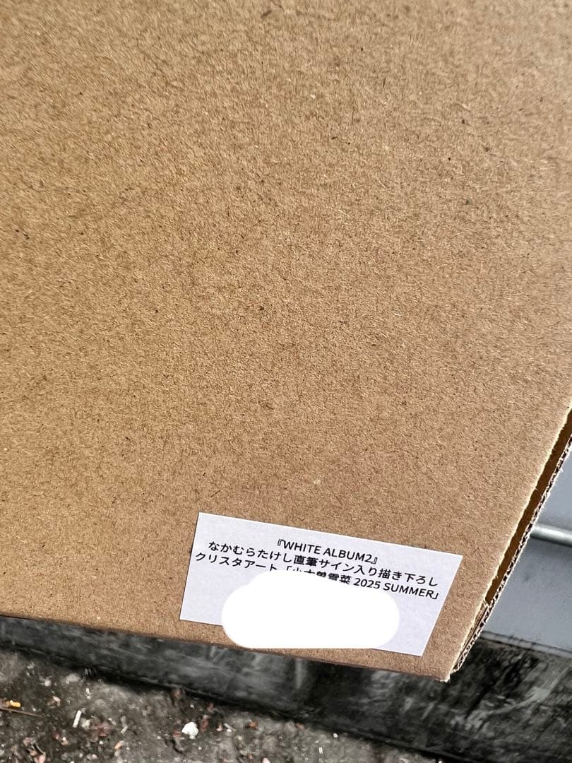 なかむらたけし直筆サイン入り描き下ろしクリスタアート「小木曽雪菜 2025」