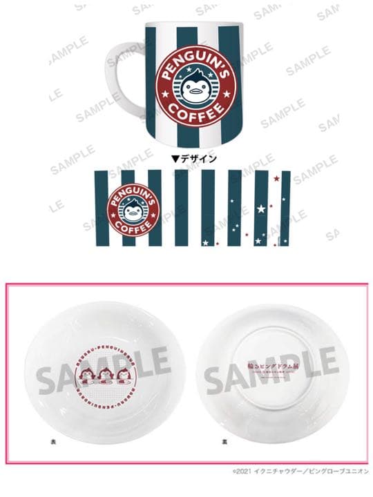 輪るピングドラム マグカップ カレー皿