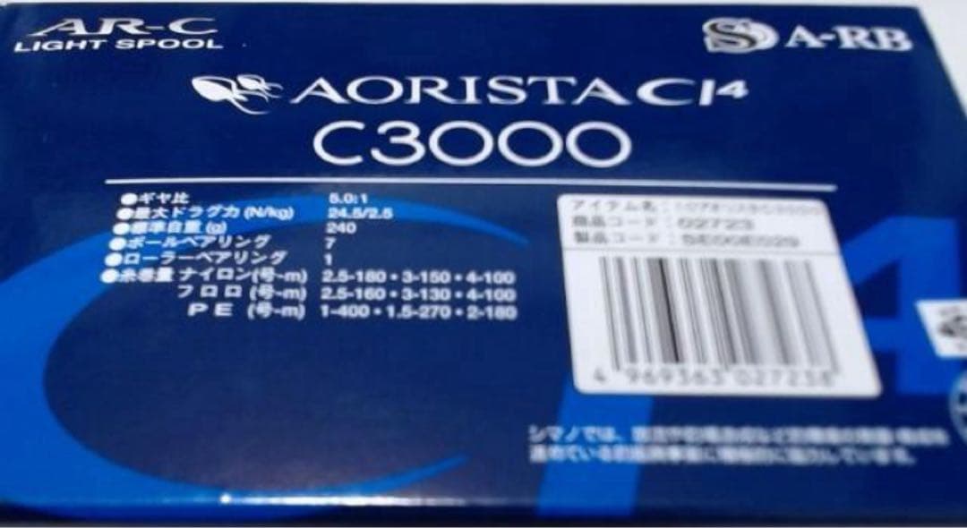 新品 シマノ アオリスタCI4 C3000 SHIMANO ヤエン リール イカ