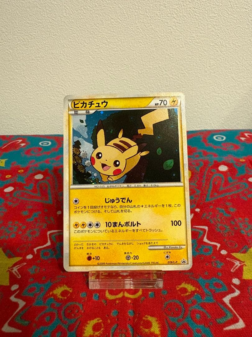 ピカチュウ 019/L-P Promo(渦巻きホロ)