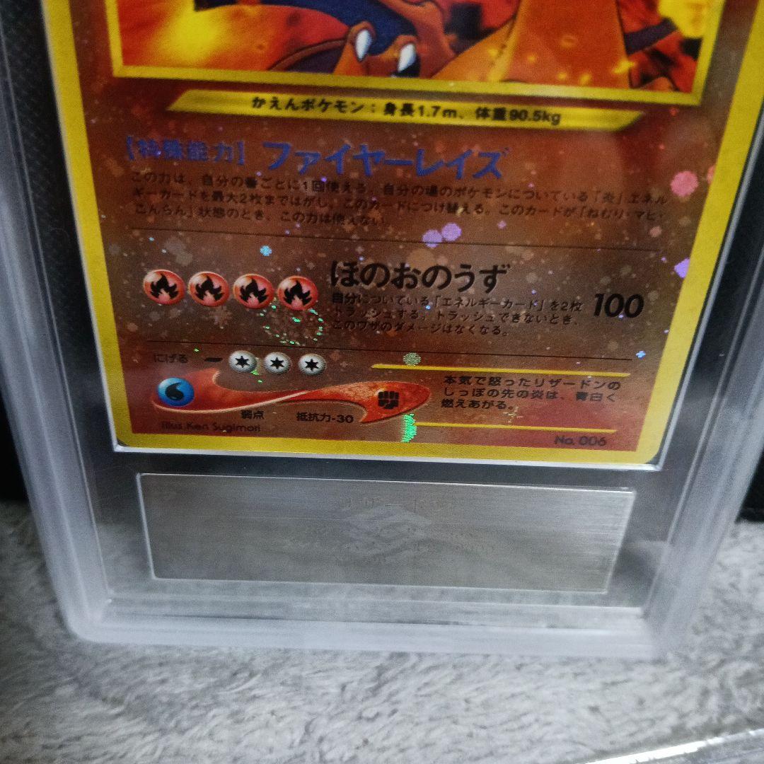 2000年．リザ-ドンポケモンカード☆NO ファイレャブレス