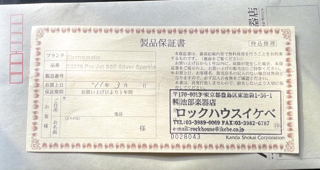 子*ん様 GRETSCH G5236 Electromatic グレッチ エレキ