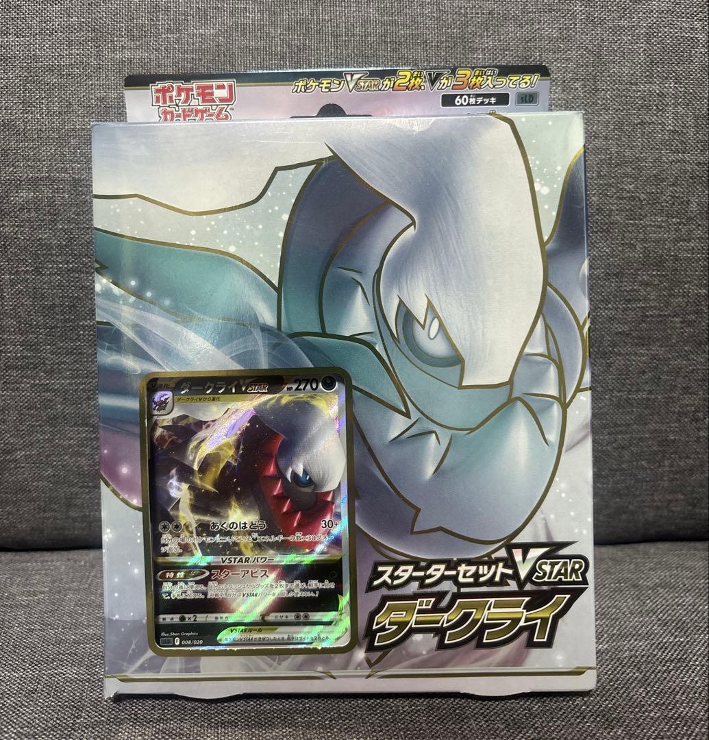 ポケモンカード4点セット(新品未開封)