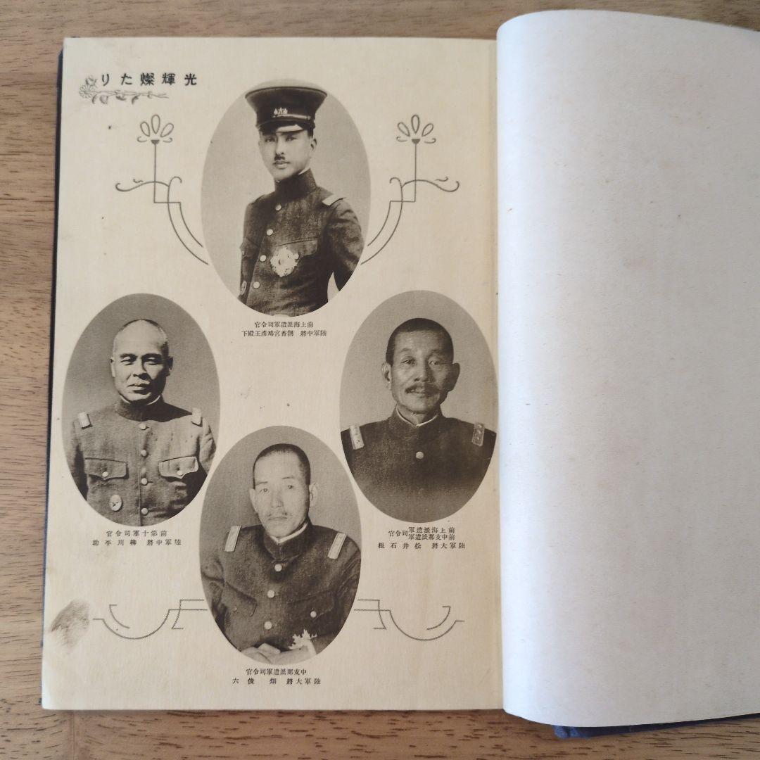 支那事変記念写真帖 2冊セット