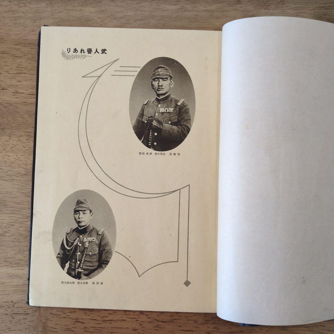 支那事変記念写真帖 2冊セット