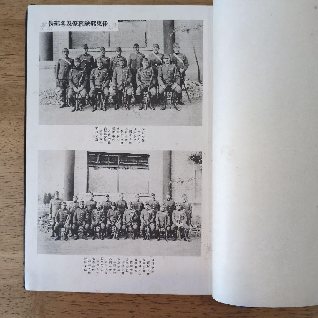 支那事変記念写真帖 2冊セット