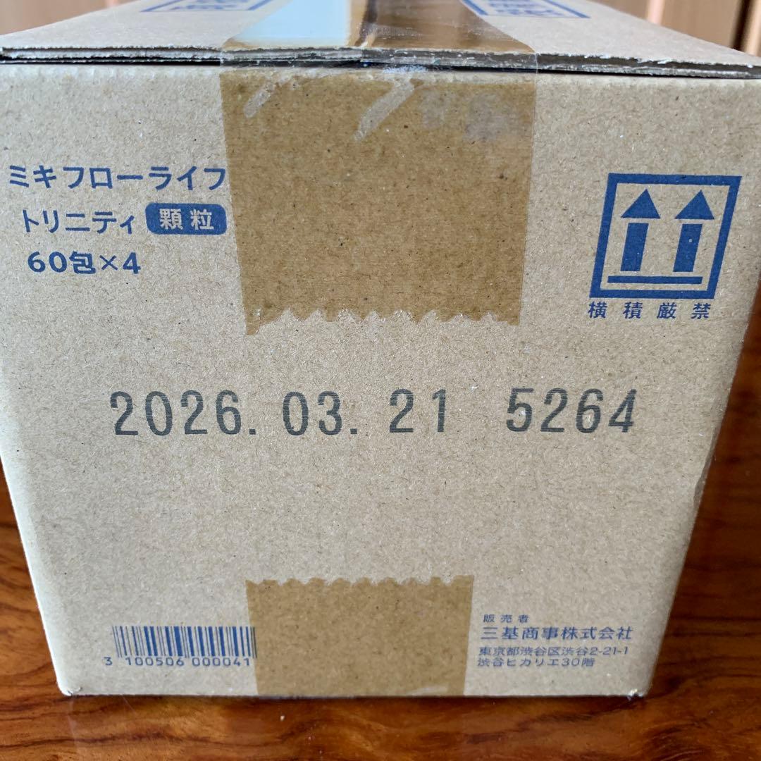 ミキフローライフトリニティ　4箱 賞味期限　2026.3.21