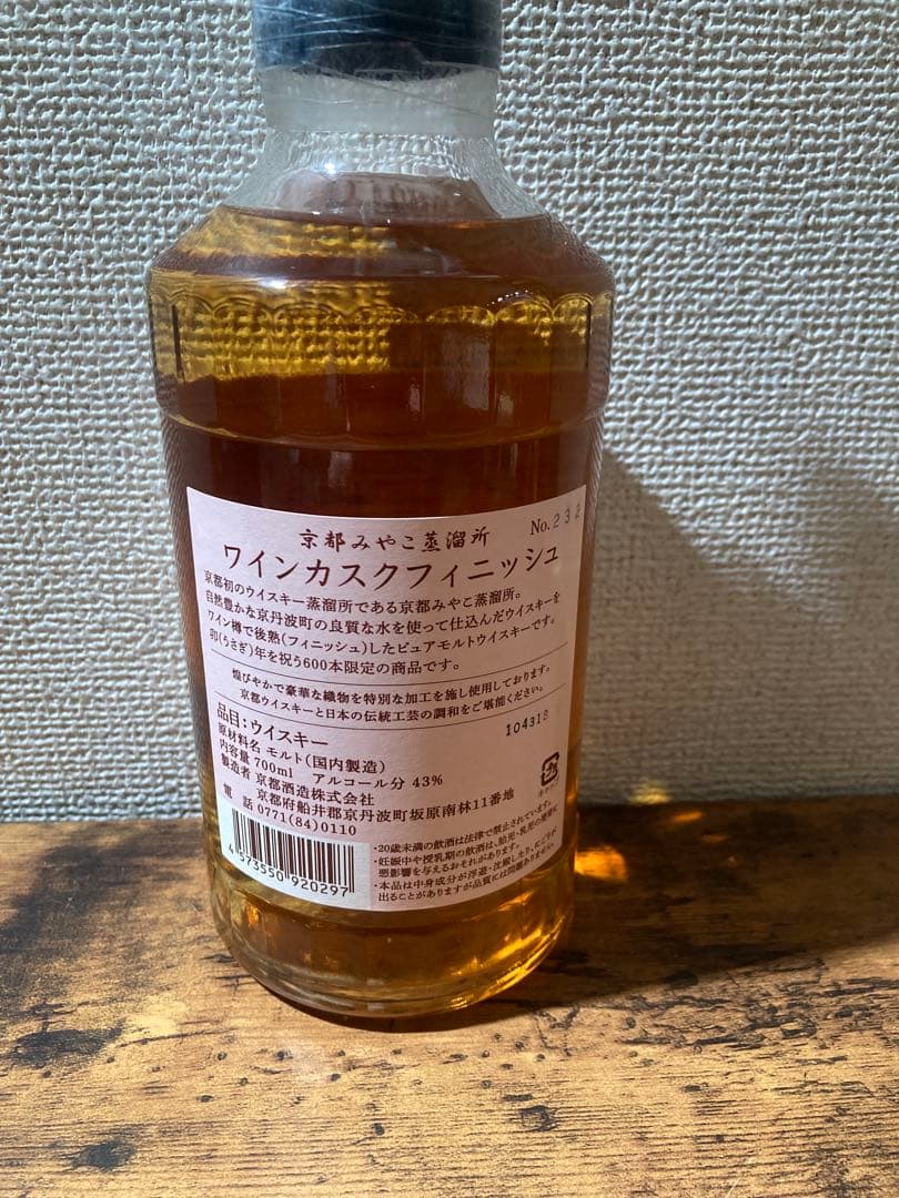 T*o様 ジャパニーズウイスキー3本セット