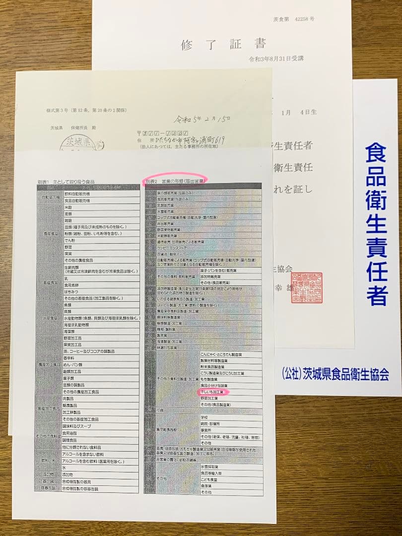 aco 、ほしいも紅はるか丸干し箱込み2kg ×2