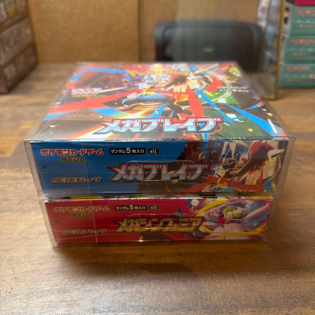 メガレイブ メガシンフォニアBOXシュリンク付きローダー付き