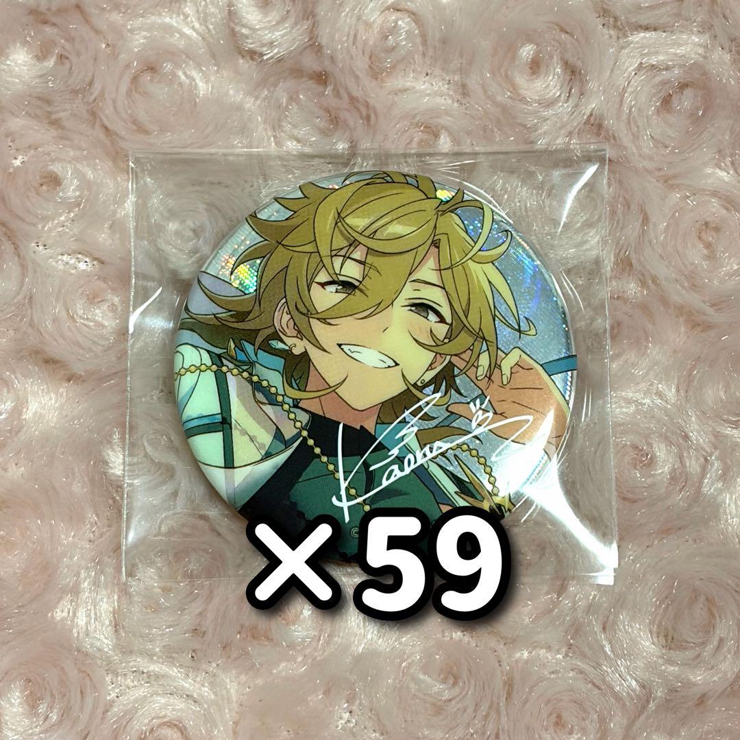 あんスタ 9周年 gracolle 缶バッジ 薫 59点セット