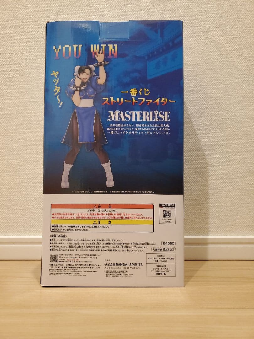 一番くじ　ストリートファイター　A賞