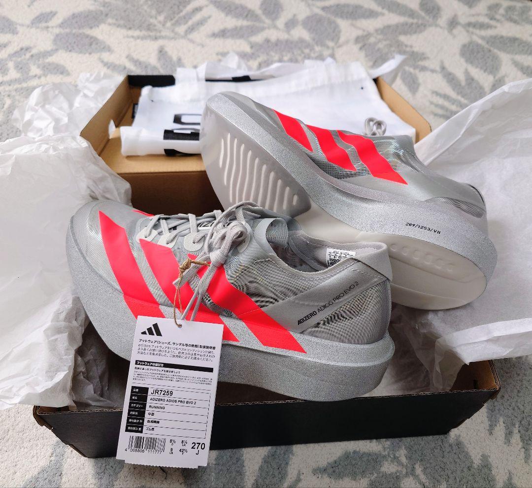 ぐると！ADIZERO ADIOS PRO EVO2