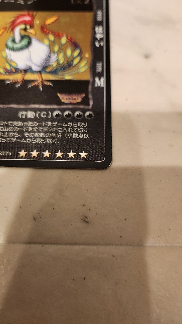 m*u様 ドラゴンクエスト　カードゲーム　ラーミア