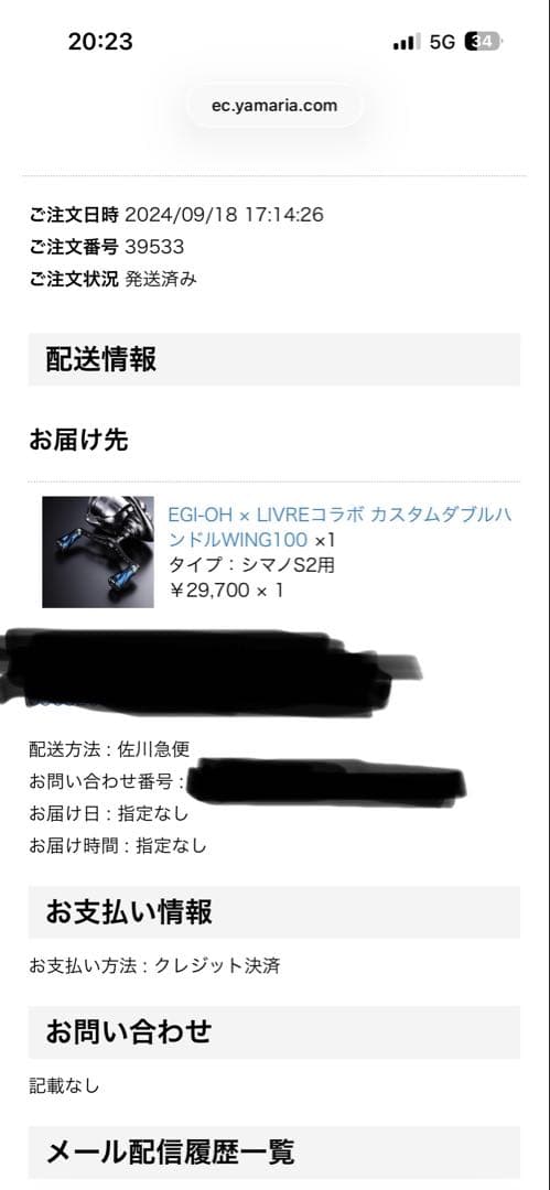 EGI-OH × LIVREコラボ カスタムダブルハンドルWING100