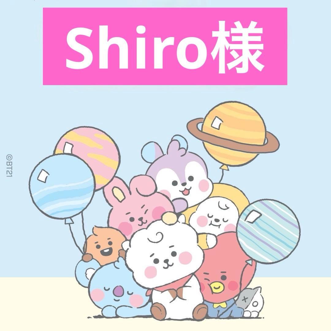 Shiro様
