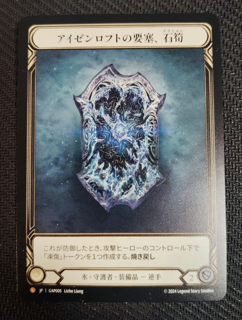 Flesh and Blood アイゼンロフトの要塞、石筍