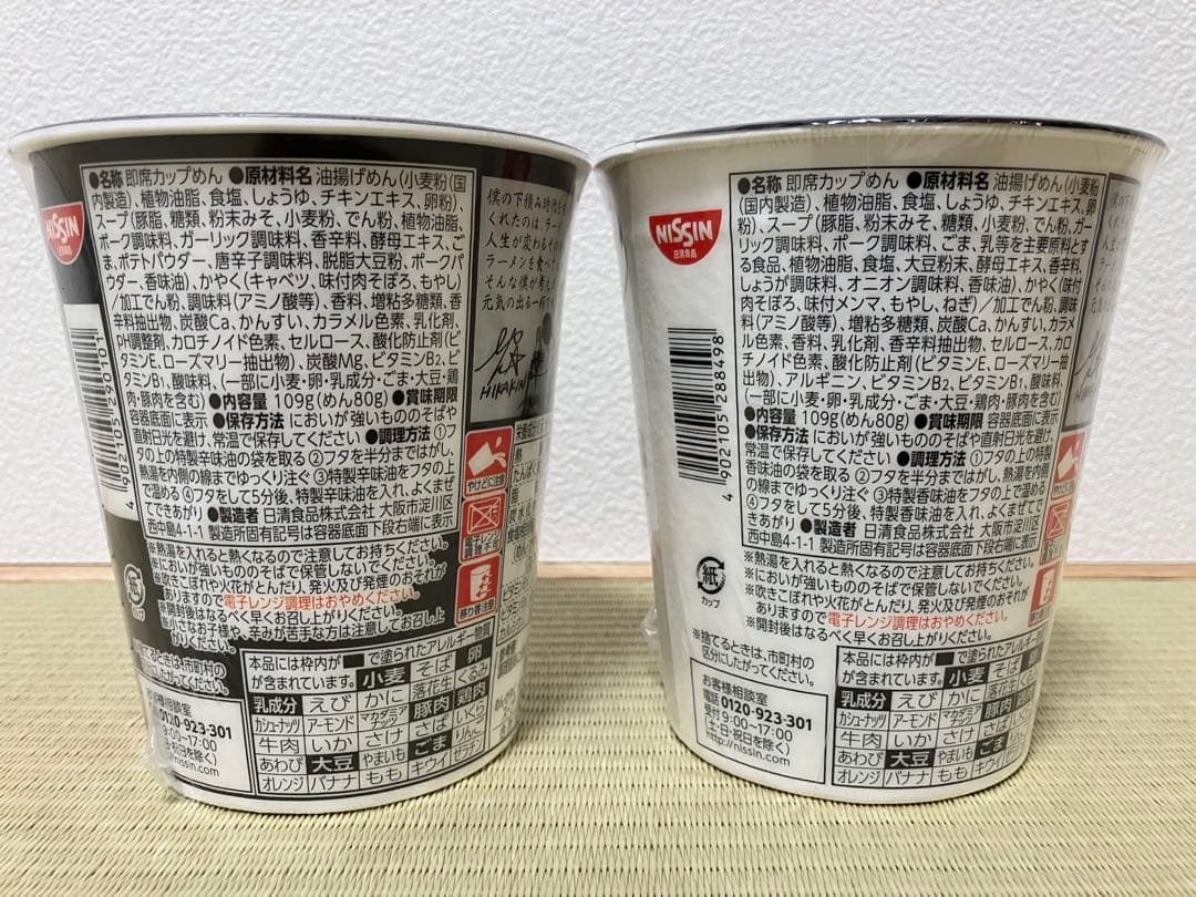 2箱 24個 みそきん&辛みそきん 未開封 賞味期限26年5月21日&17日 ②