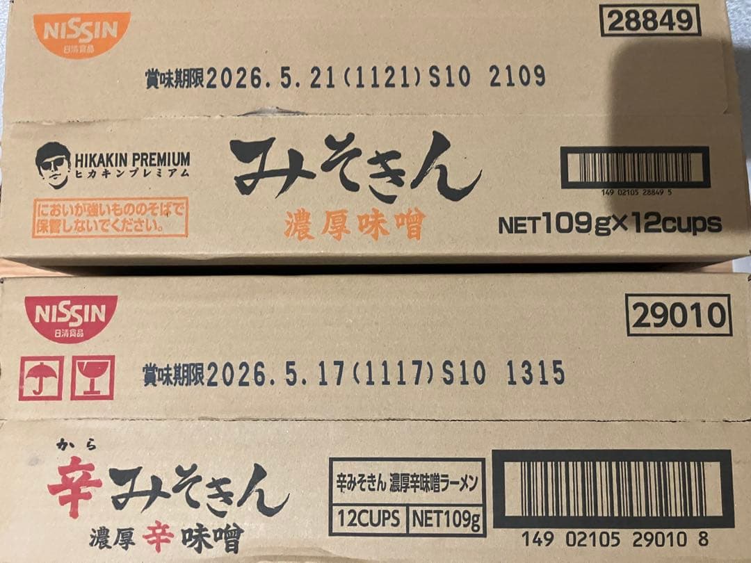 2箱 24個 みそきん&辛みそきん 未開封 賞味期限26年5月21日&17日 ②