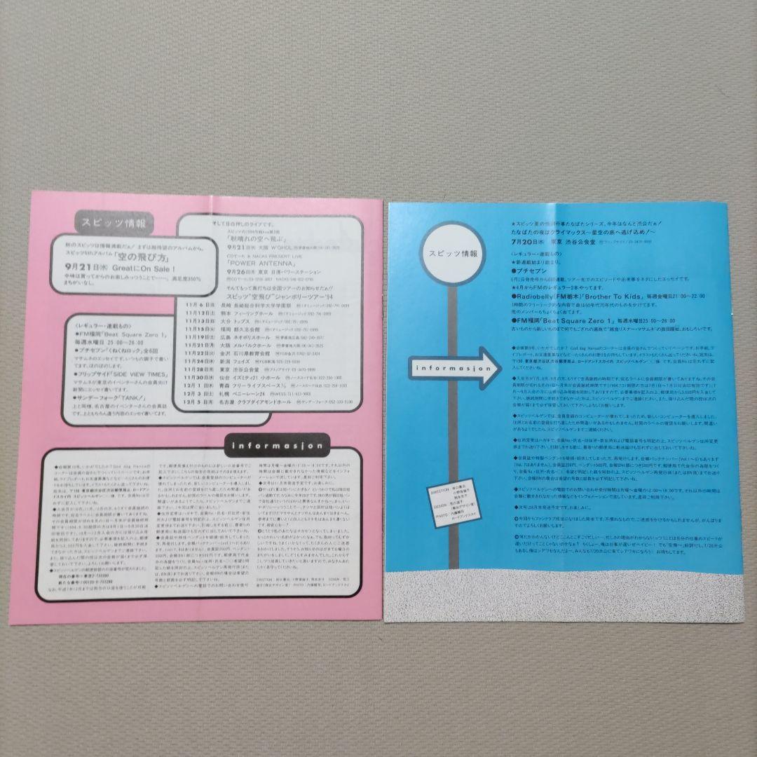 スピッツベルゲン　会報　Vol.9〜12