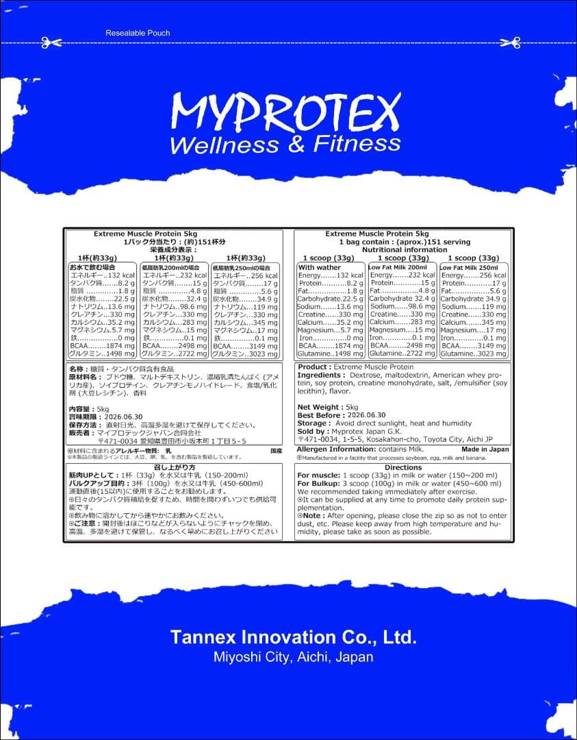 国産ラグビープロテイン5kg クレアチン入り マイプロテック ストロベリー味RG