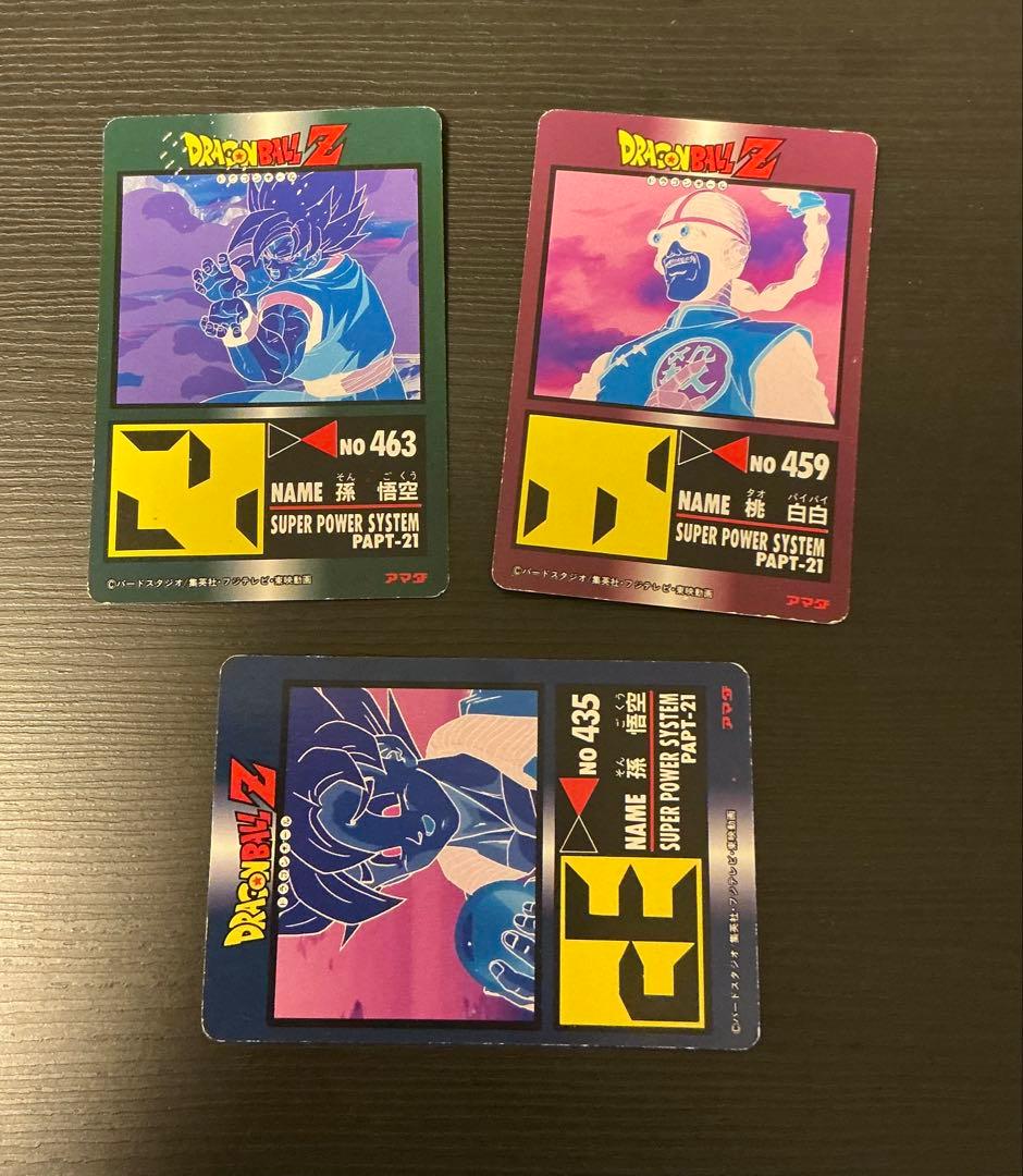 ドラゴンボール　カードダス　PPカード ノーマルキラ 3枚　丸美屋