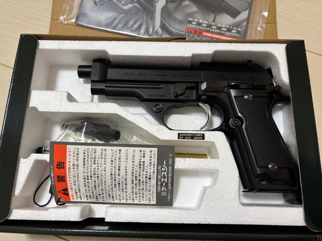 KSC/M93R Spartan スパルタン