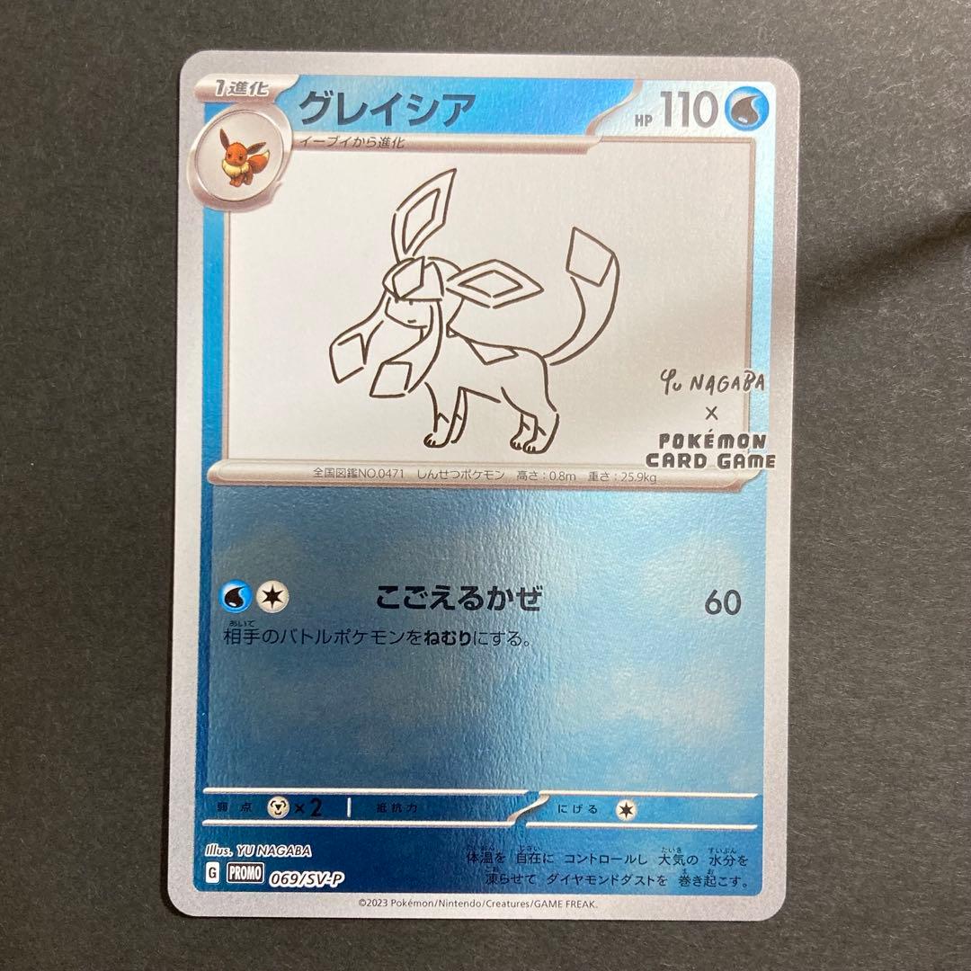 ポケモンカード　長場雄　イーブイ　ブイズ　9枚コンプ　コンプリート　プロモ　美品