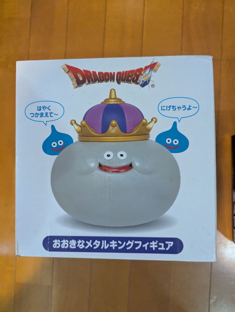 ドラゴンクエスト、UFOキャッチャー景品色々！未開封、箱凹みあり