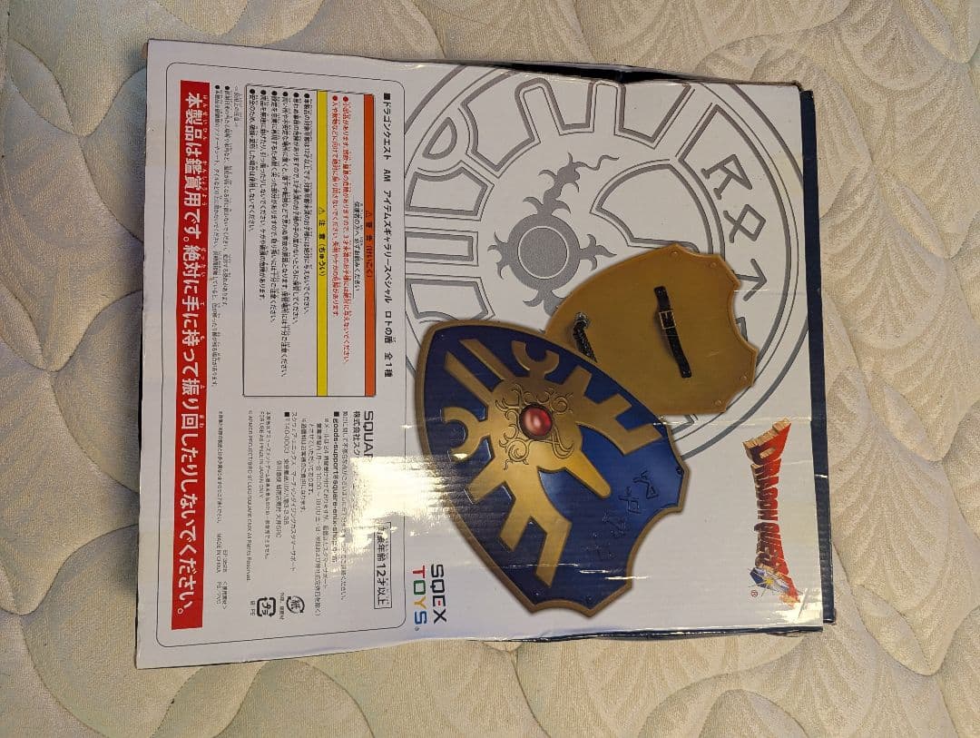 ドラゴンクエスト、UFOキャッチャー景品色々！未開封、箱凹みあり