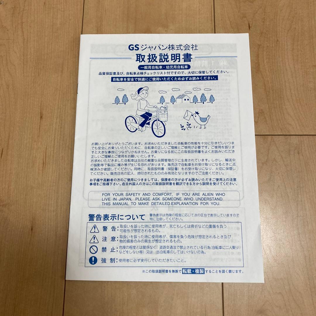 【直接引き渡し希望】jeep ジープ　自転車　キッズ　18インチ