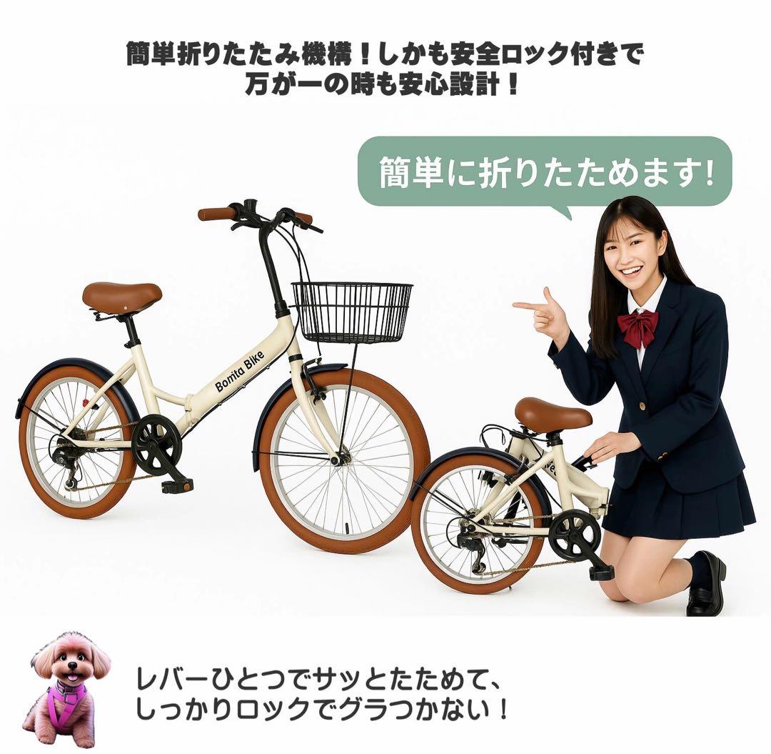 折りたたみ自転車 20インチ シマノ6段変速 カゴ・ライト・鍵・空気入れ付き　白