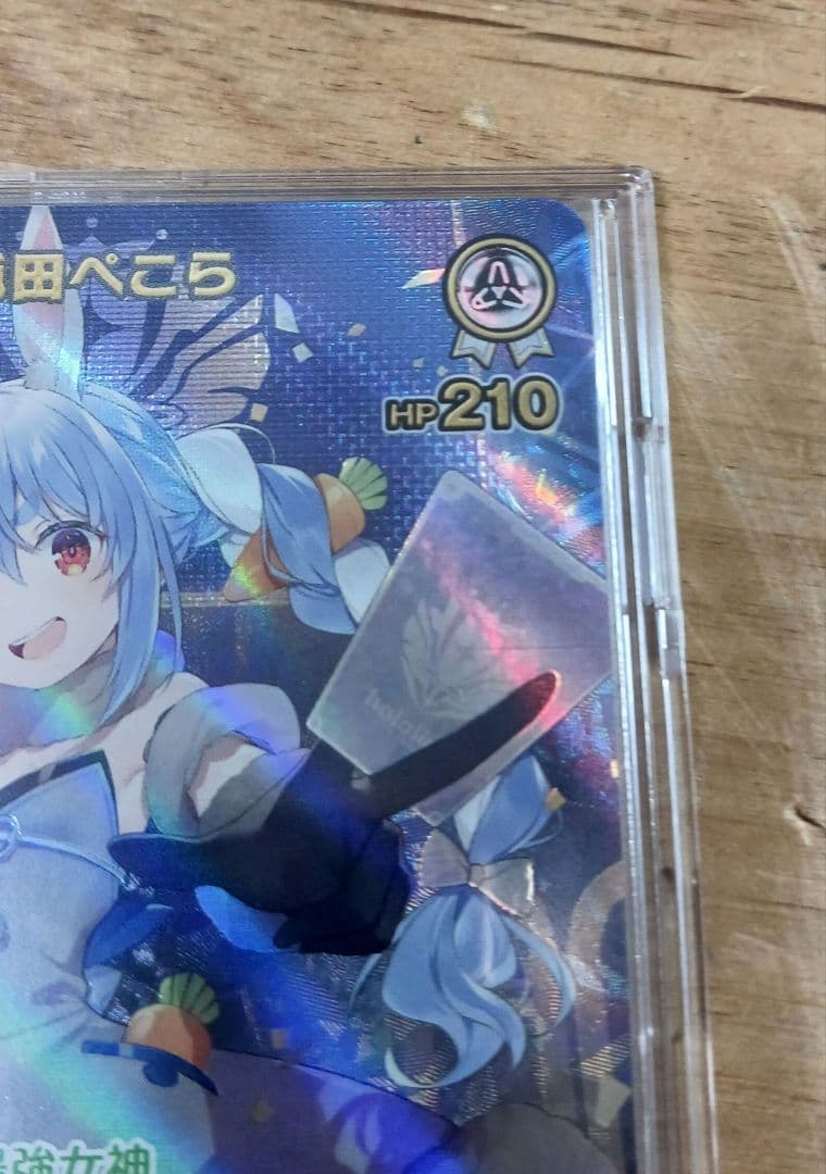 ホロカ　兎田ぺこら　SEC