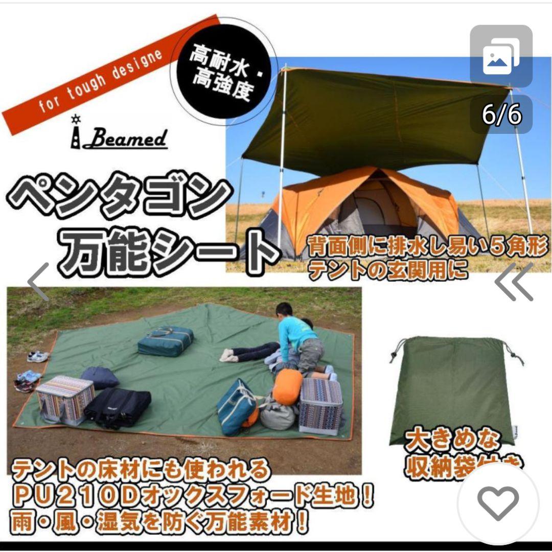 290cm 六角形 防水シート タープ　新品未使用