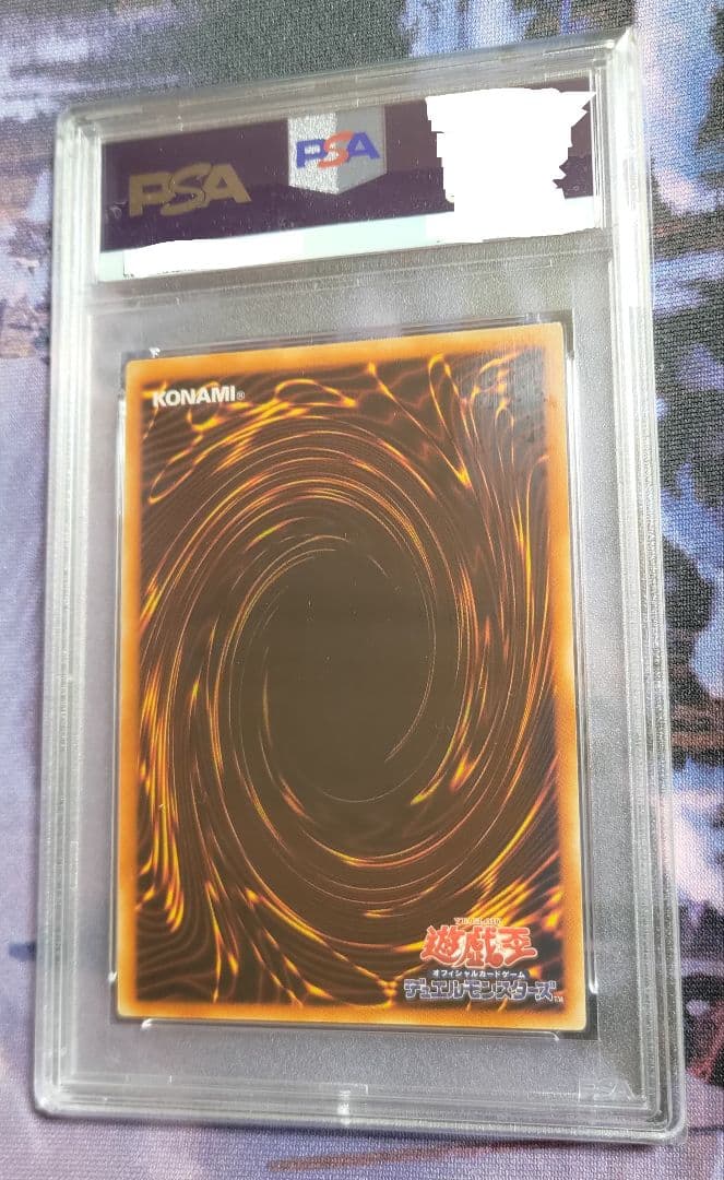 遊戯王 PSA9 神炎皇ウリア レリーフ アルティメットレアSOI-JP001