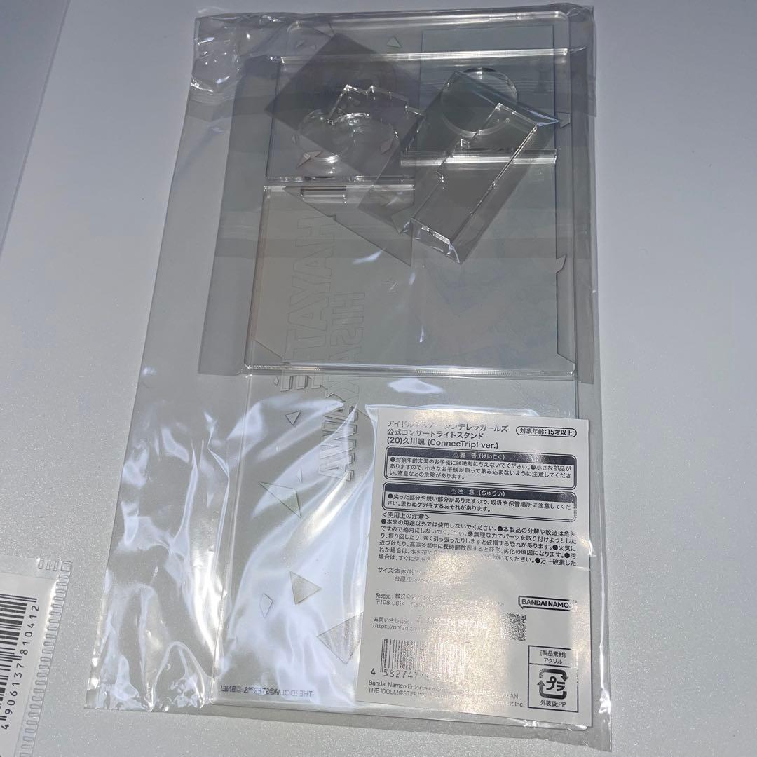 シンデレラガールズ 久川颯 ライトスタンド デレマス