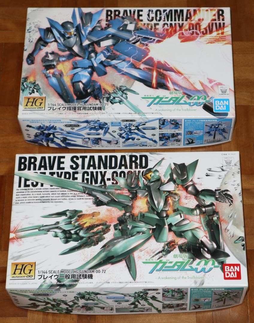 ガンプラHG ブレイヴ指揮官用試験機・ブレイヴ一般用試験機セット（新品・未組立）